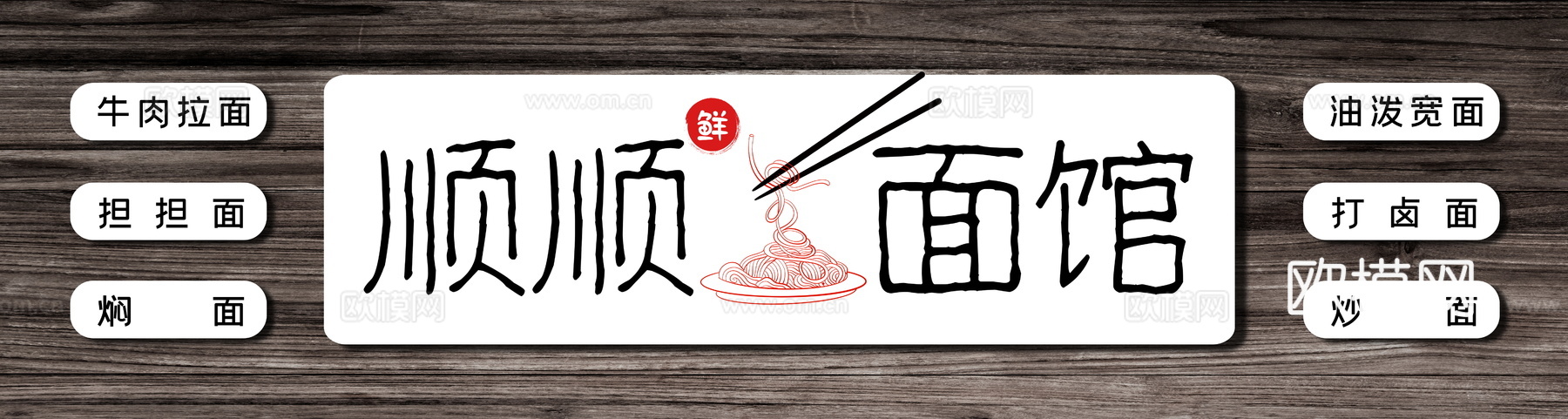 店名招牌店铺牌匾门面门头店标店招招牌95 (2)下载