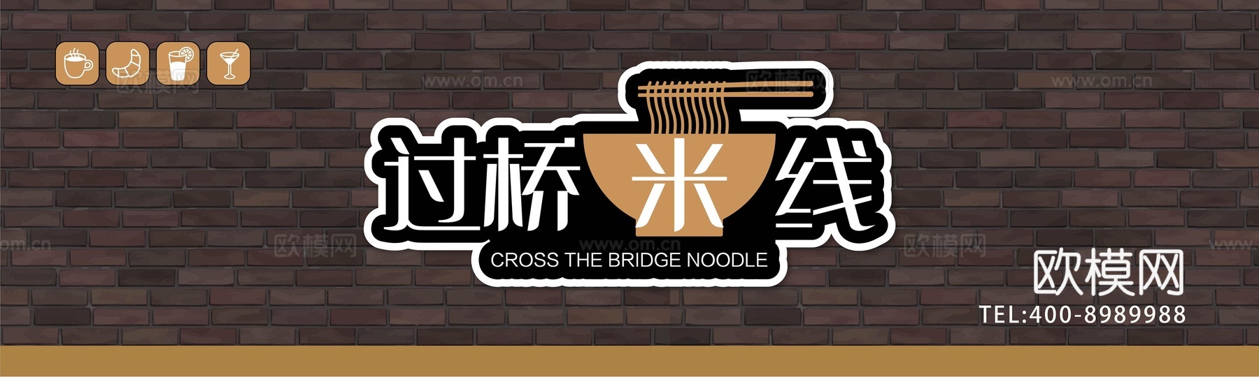 店名招牌店铺牌匾门面门头店标店招招牌64下载