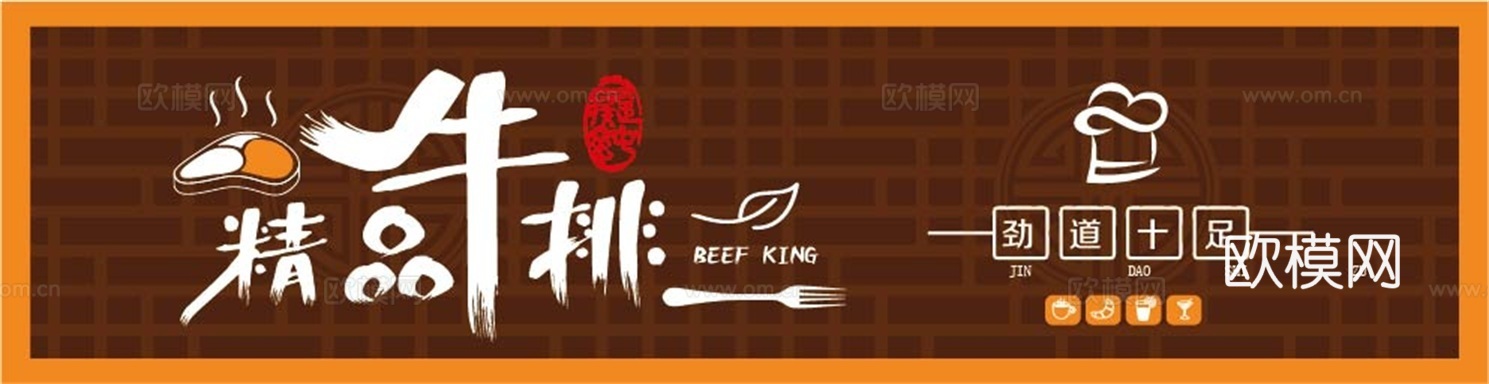 餐饮饮食店招牌店铺牌匾门面门头店标店招招牌196下载