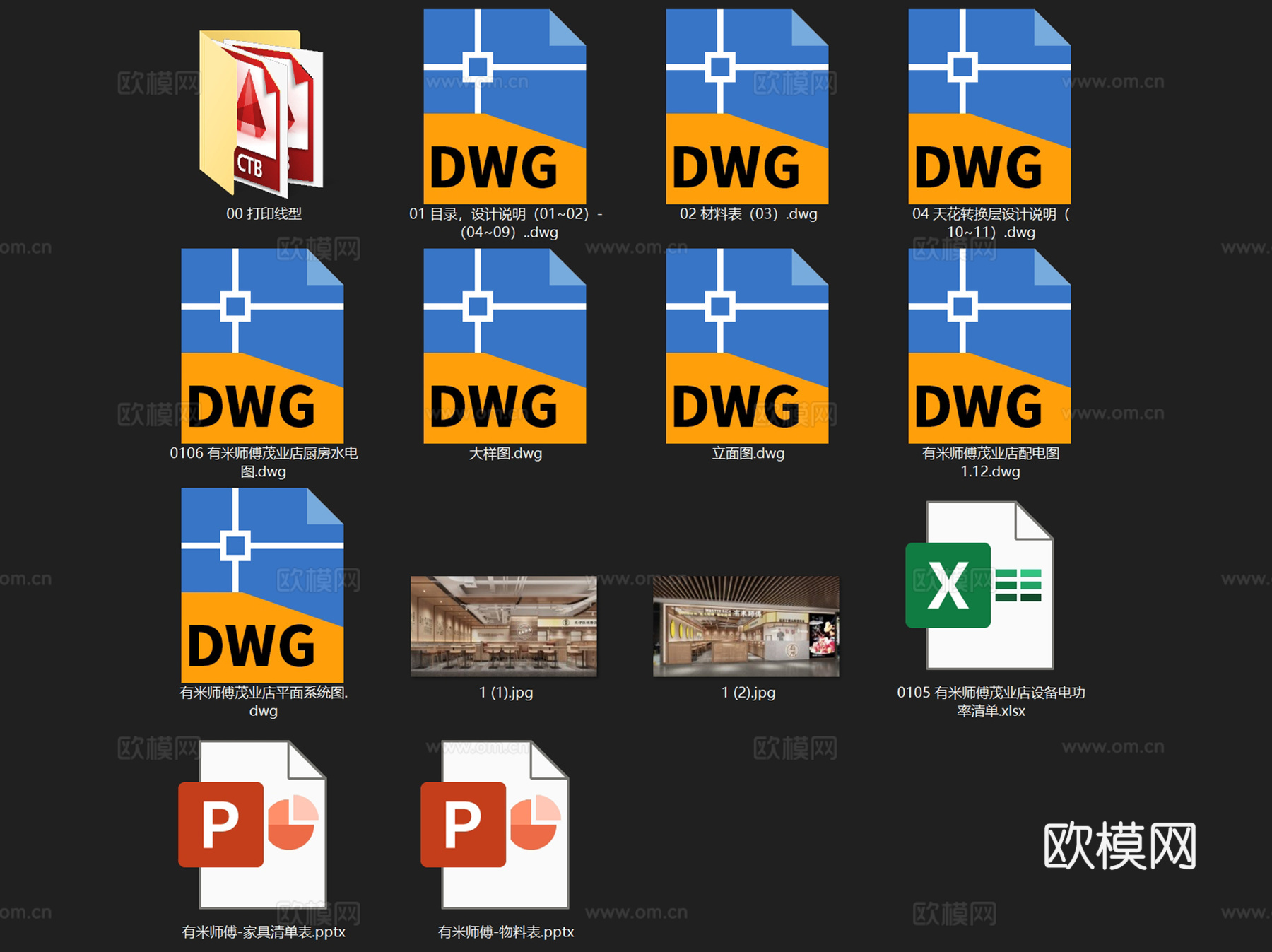 有米师傅广式煲仔饭室内工装CAD施工图cad施工图