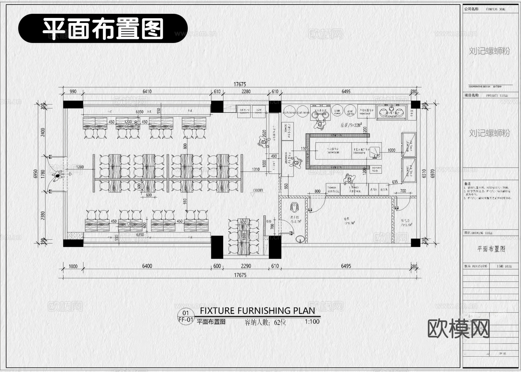 12套米线店米粉店螺蛳粉店过桥米线CAD施工图附效果图cad施工图
