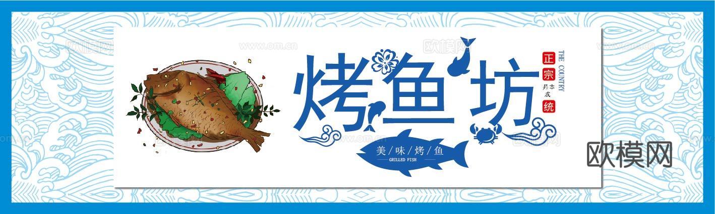 餐饮饮食店招牌店铺牌匾门面门头店标店招招牌148下载
