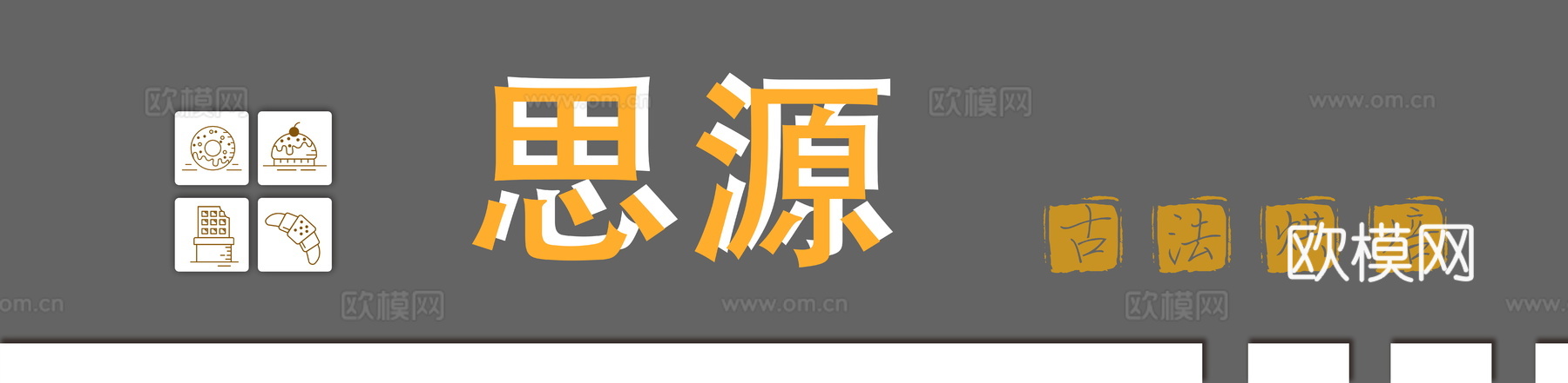 蛋糕面包烘焙门头店招招牌14