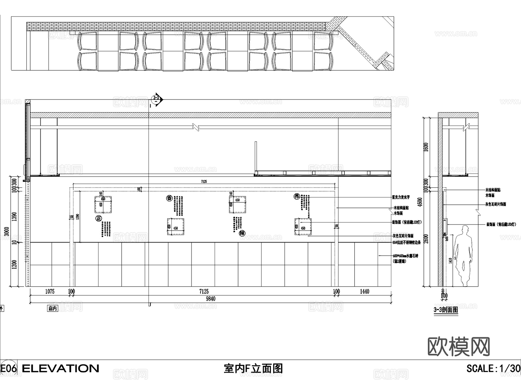 豫蓉颜河南牛肉胡辣汤店室内工装CAD施工图cad施工图