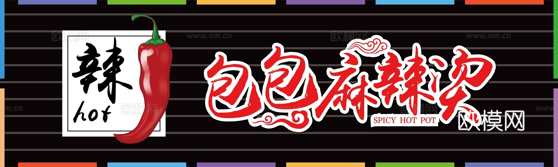 店名招牌店铺牌匾门面门头店标店招招牌80下载
