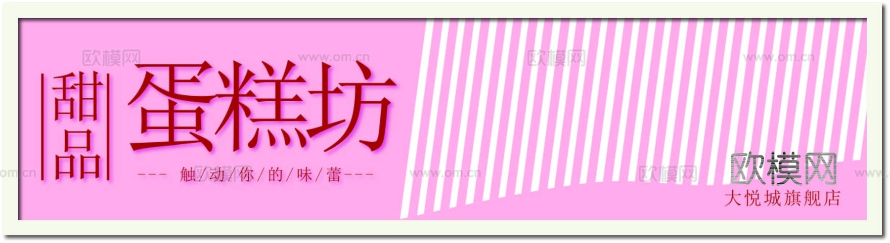 蛋糕面包烘焙门头店招招牌23