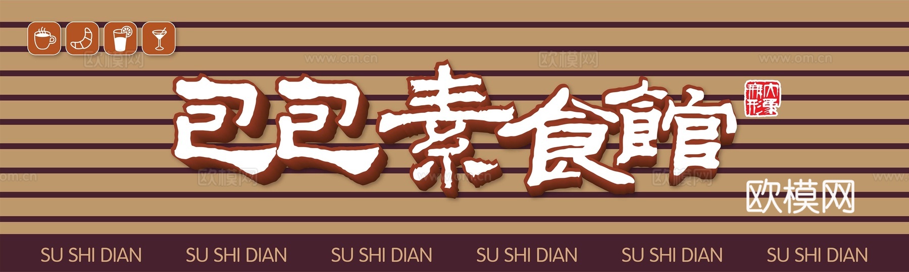 店名招牌店铺牌匾门面门头店标店招招牌88