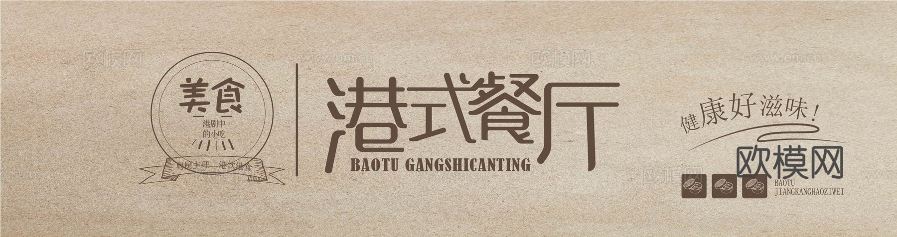 餐饮饮食店招牌店铺牌匾门面门头店标店招招牌16下载