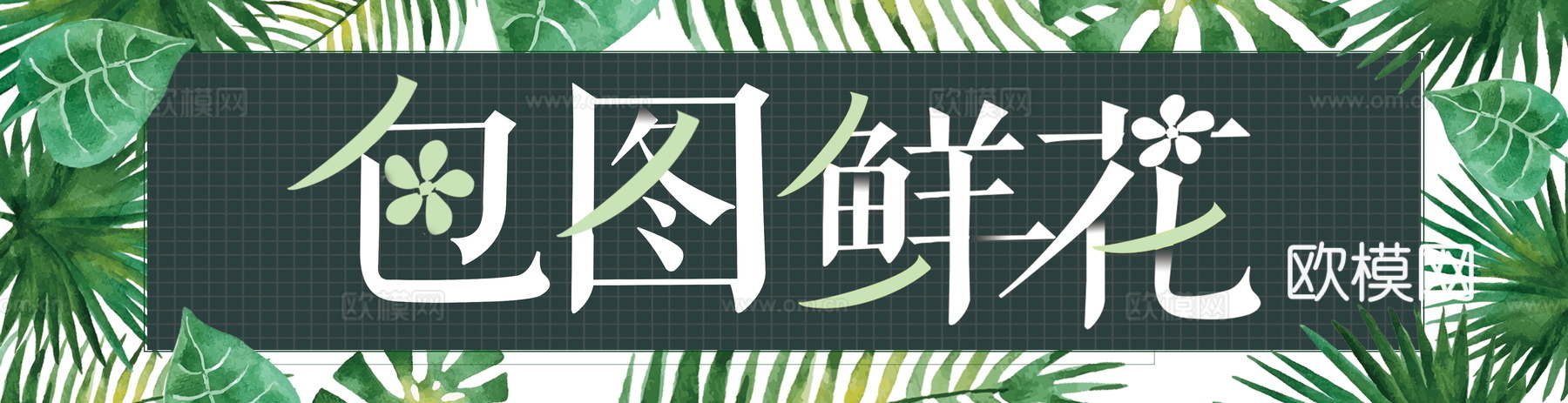 花店招牌店铺牌匾门面门头店标店招招牌8下载