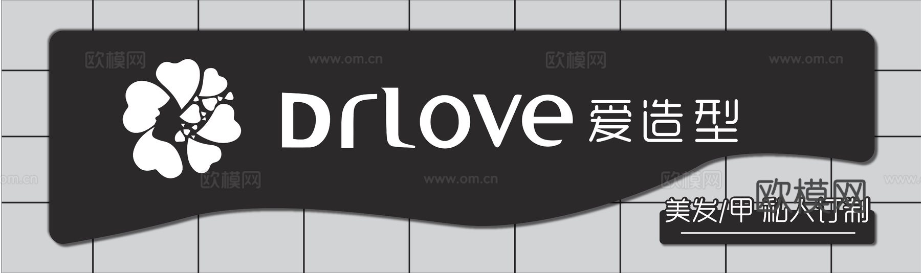 美发店门头店招招牌19下载