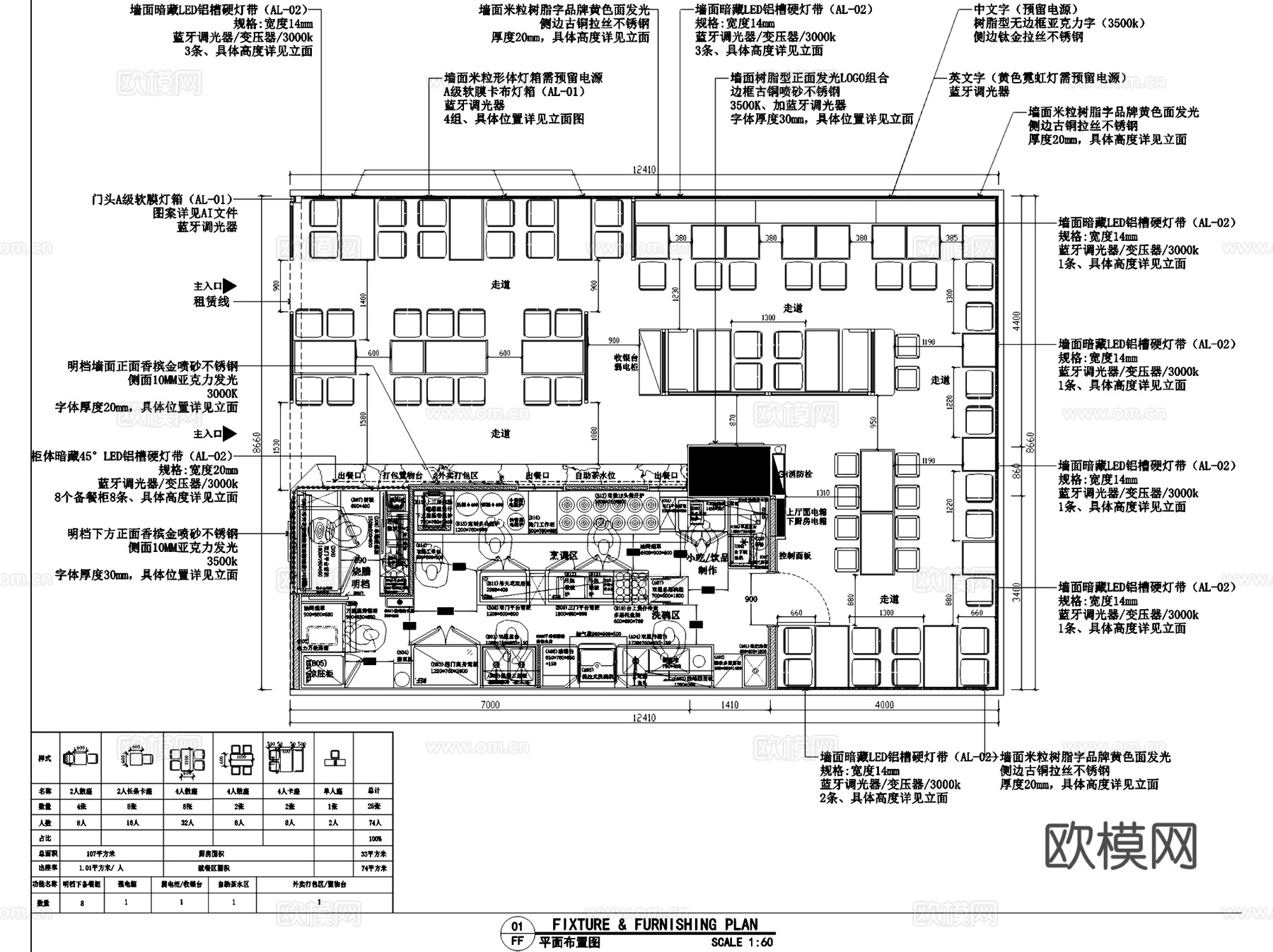 有米师傅广式煲仔饭室内工装CAD施工图cad施工图