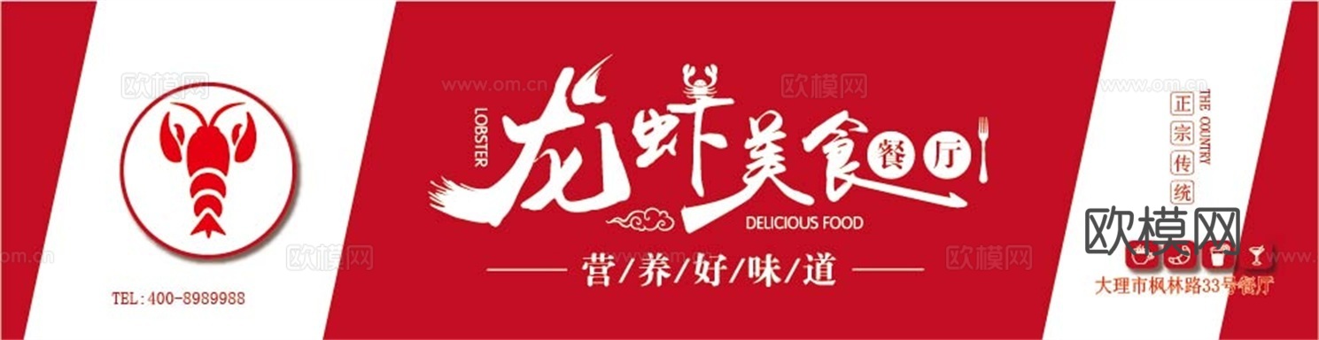 餐饮饮食店招牌店铺牌匾门面门头店标店招招牌1下载