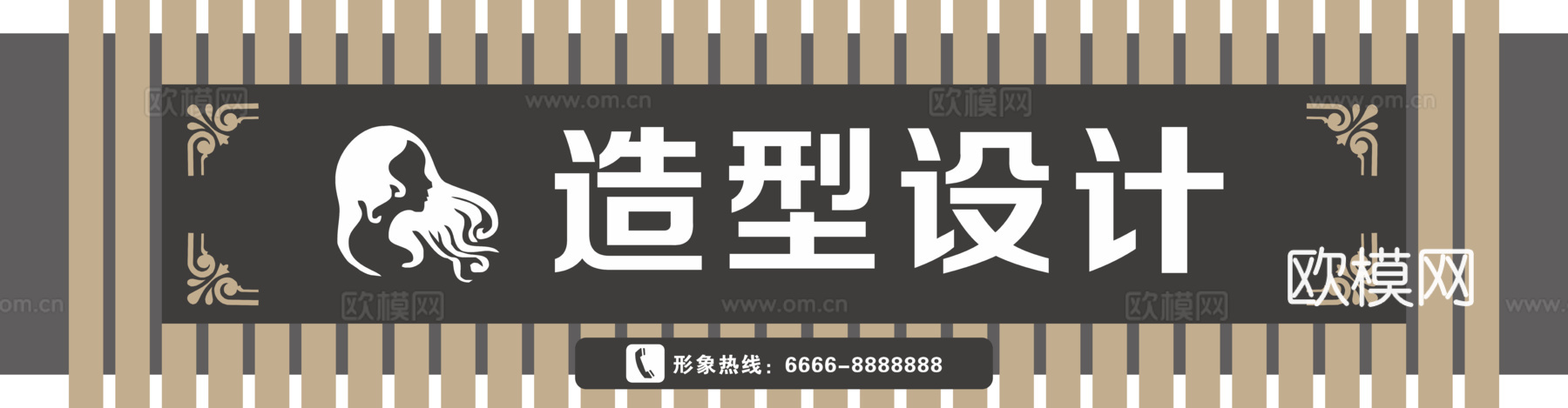 美发店门头店招招牌24下载