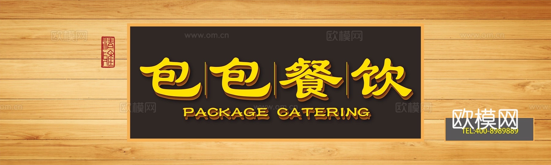 店名招牌店铺牌匾门面门头店标店招招牌49下载