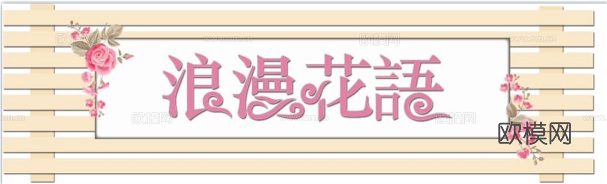 花店招牌店铺牌匾门面门头店标店招招牌23下载