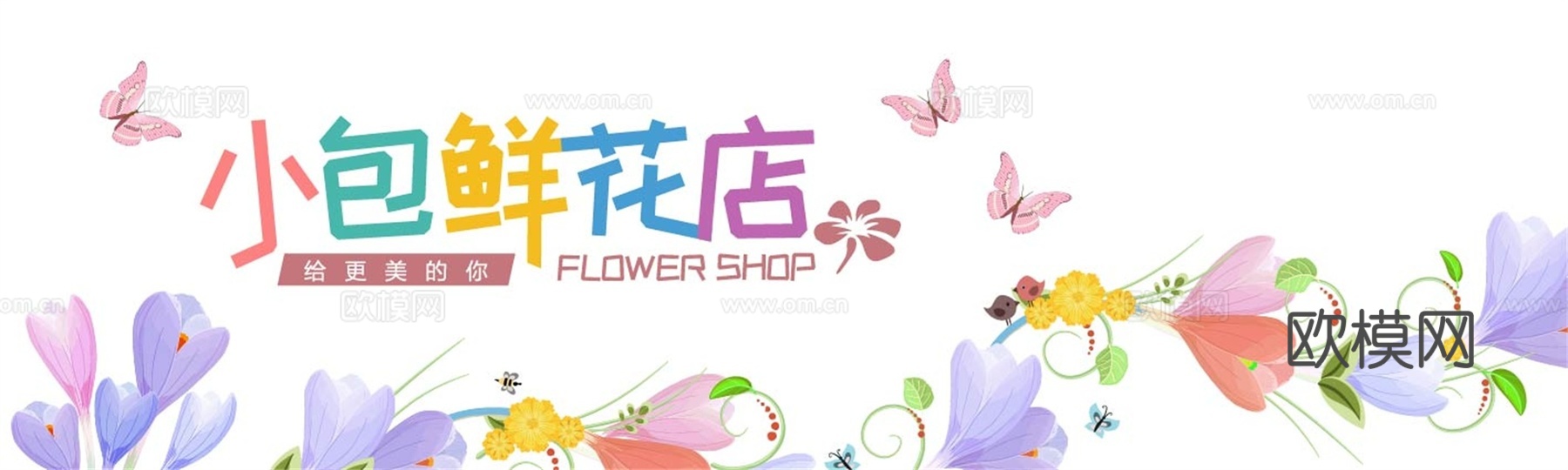 花店招牌店铺牌匾门面门头店标店招招牌24下载