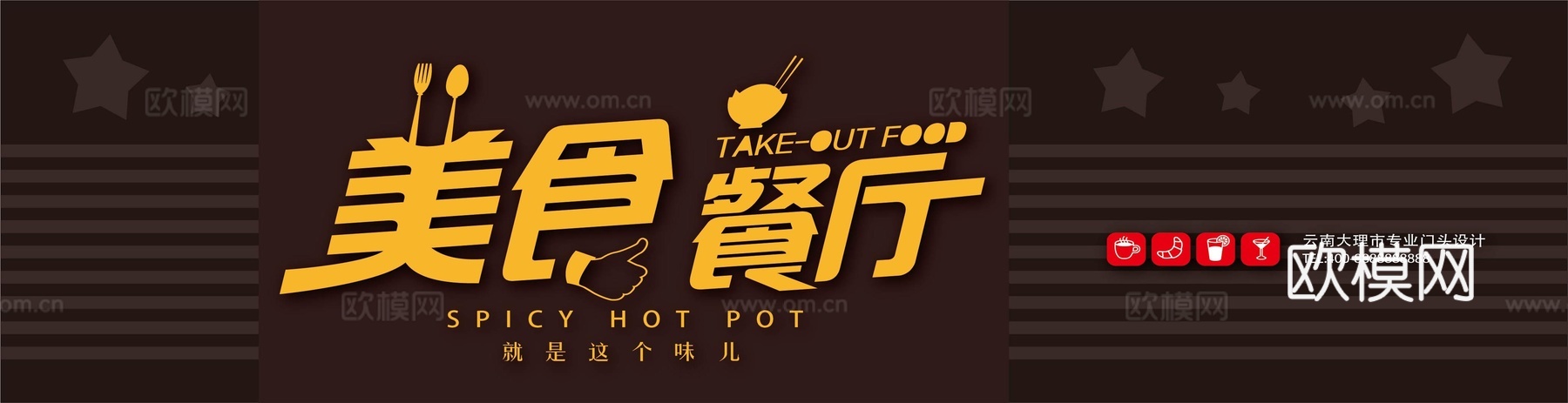 店名招牌店铺牌匾门面门头店标店招招牌73下载