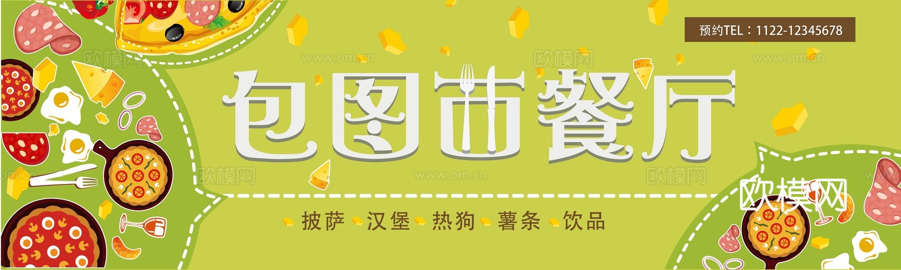 店名招牌店铺牌匾门面门头店标店招招牌66下载