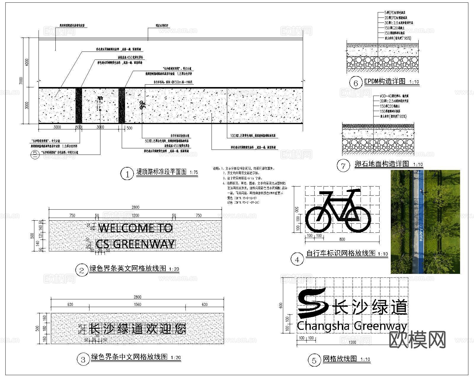运动绿道CAD施工图cad施工图