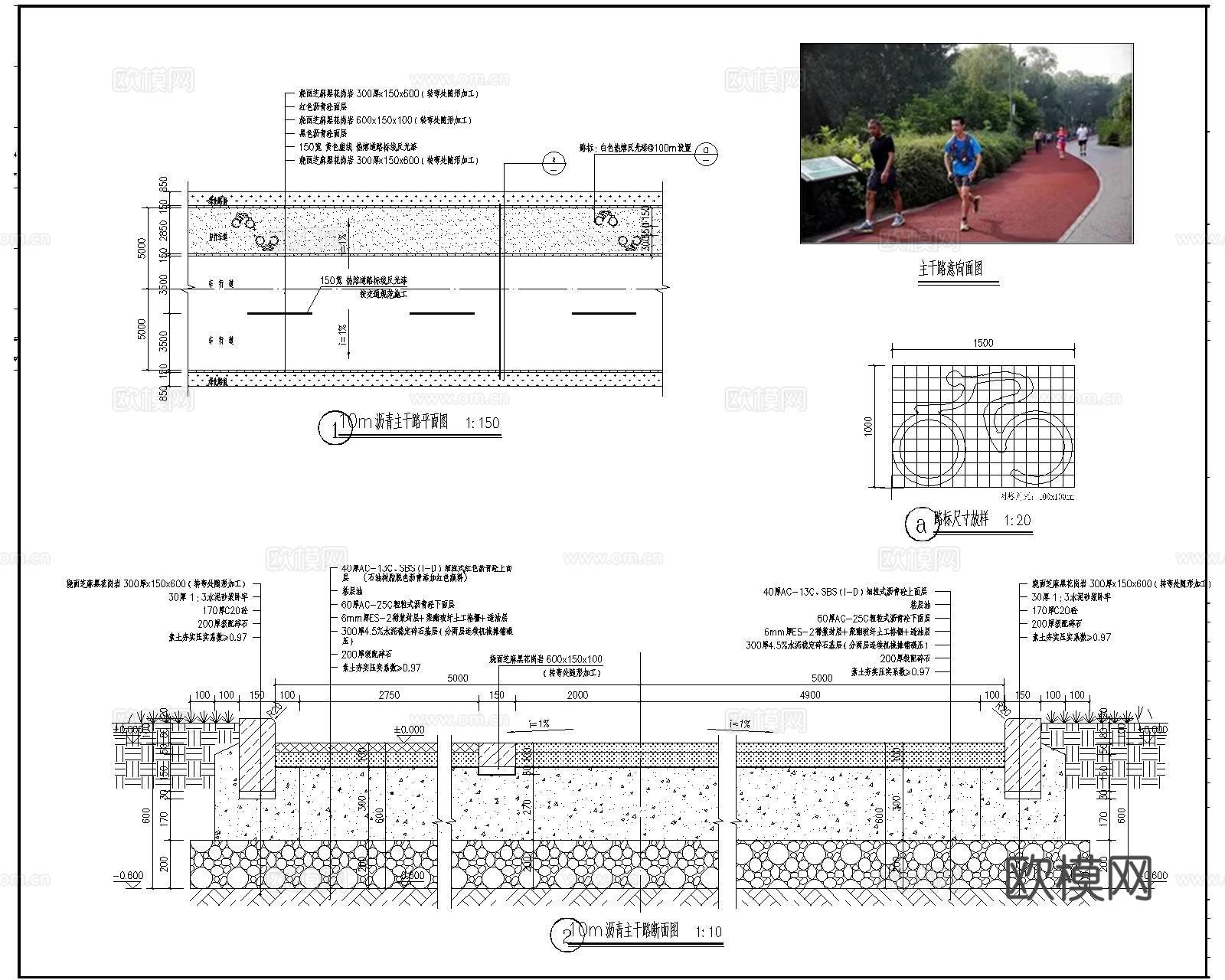 运动绿道CAD施工图cad施工图