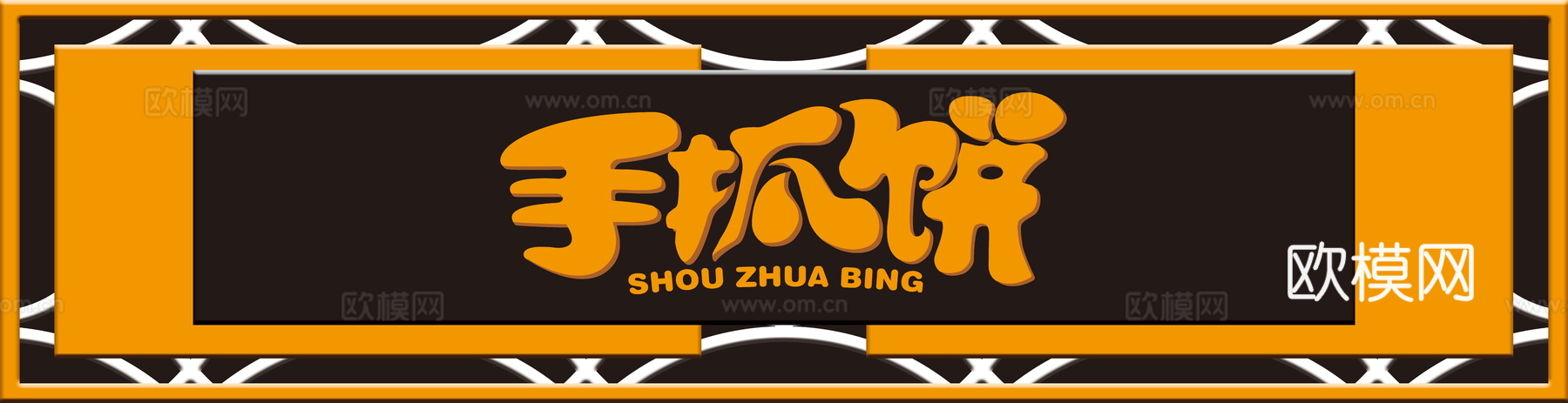 店名招牌店铺牌匾门面门头店标店招招牌4 (2)下载