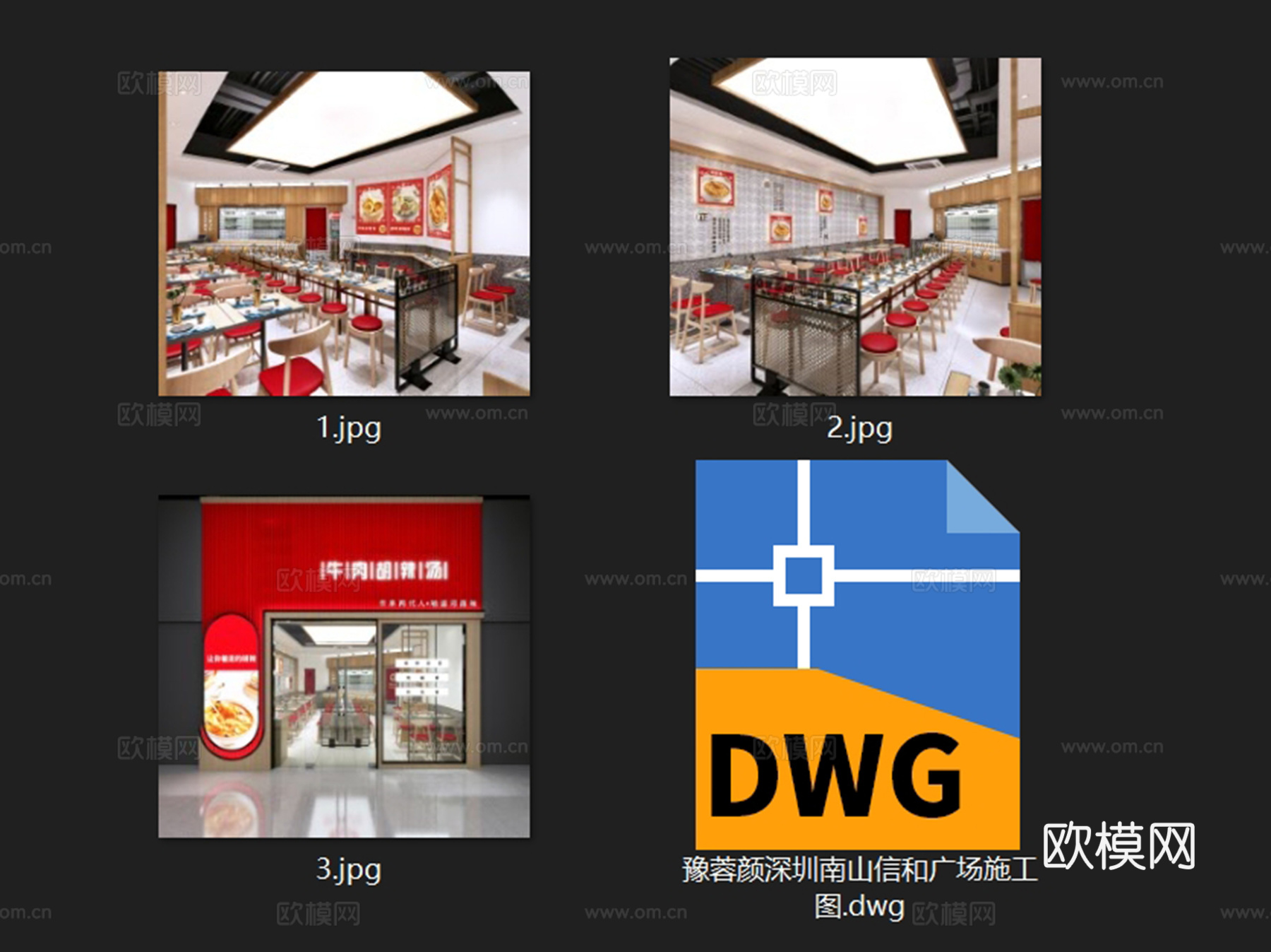 豫蓉颜河南牛肉胡辣汤店室内工装CAD施工图cad施工图