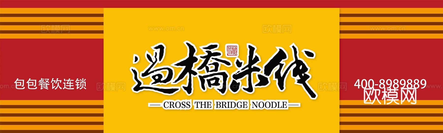 店名招牌店铺牌匾门面门头店标店招招牌52下载