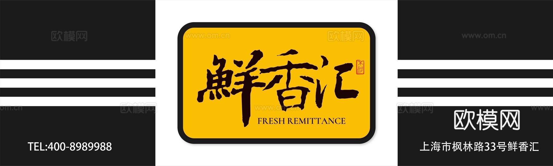 店名招牌店铺牌匾门面门头店标店招招牌57下载