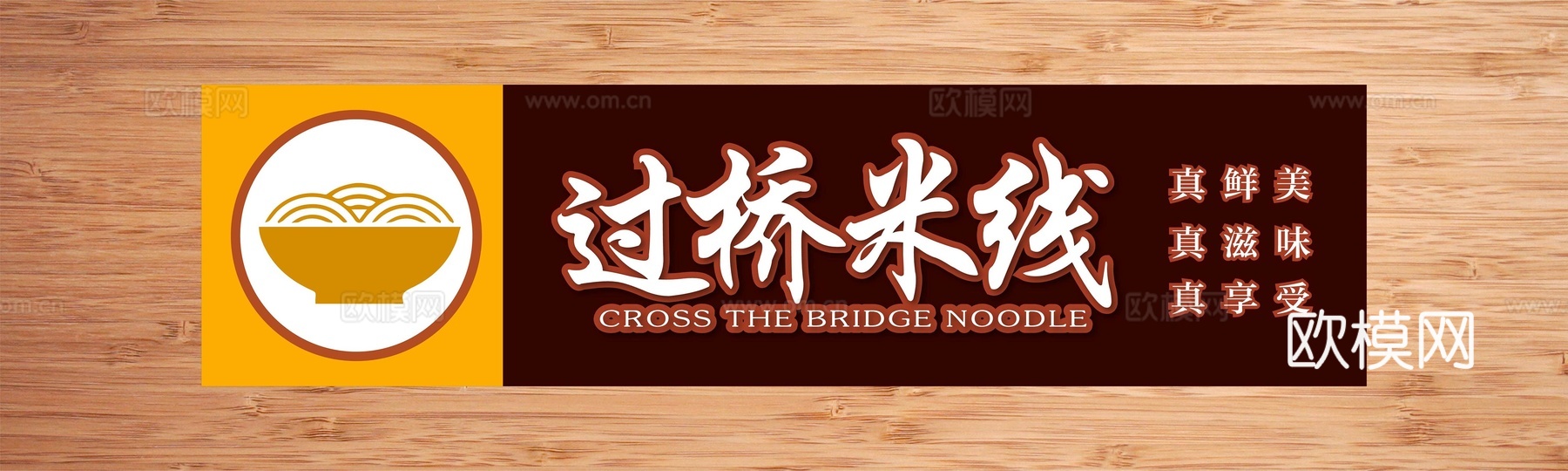 店名招牌店铺牌匾门面门头店标店招招牌60下载