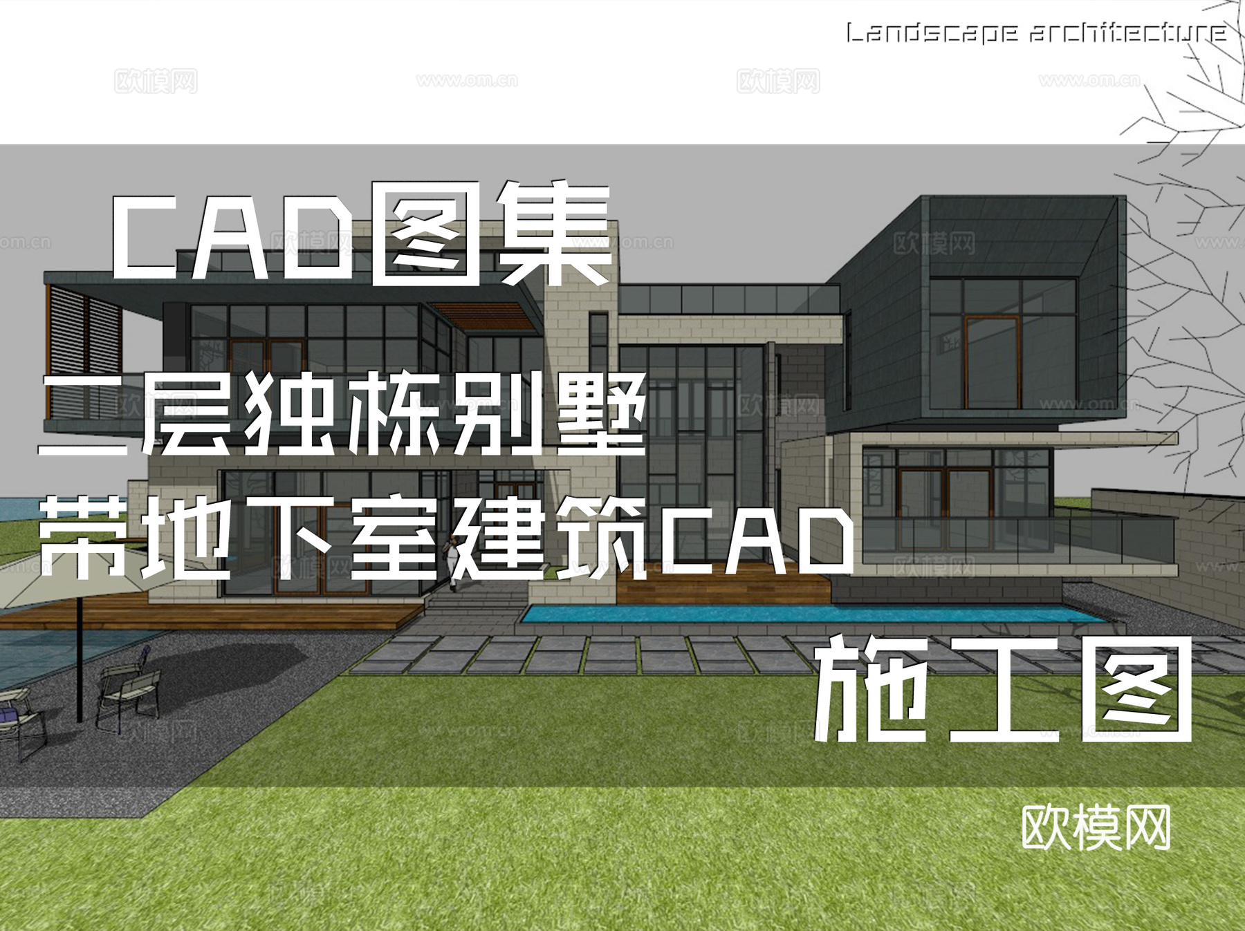 二层独栋别墅带地下室建筑CAD施工图cad施工图