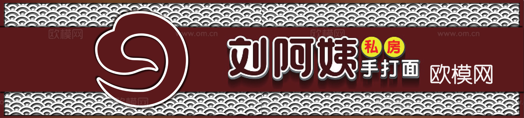 餐饮店牌匾门面门头店标店招招牌158下载