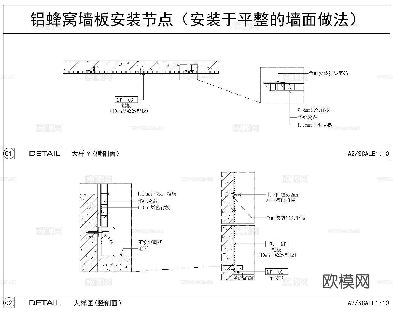 铝板墙做法CAD施工图cad施工图cad施工图