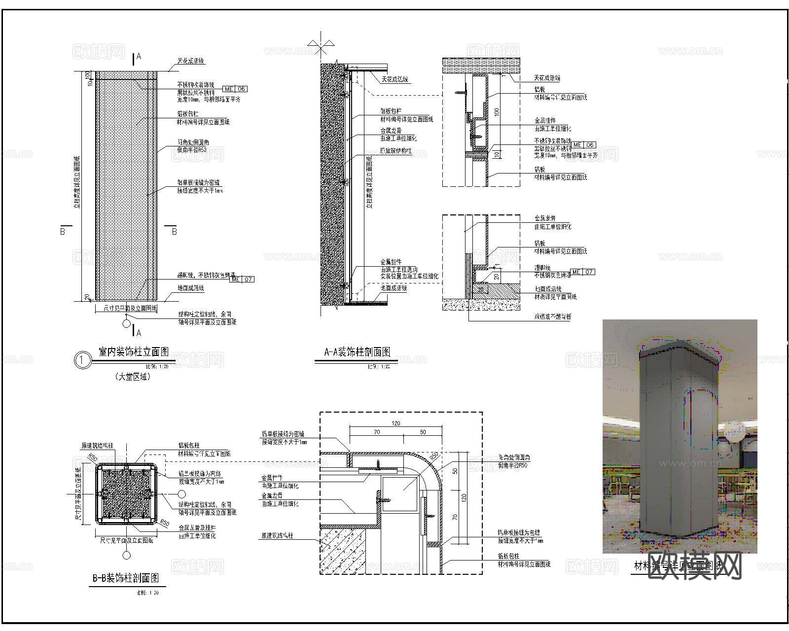 铝板墙做法CAD施工图cad施工图cad施工图