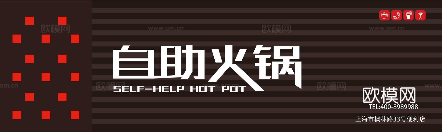 店名招牌店铺牌匾门面门头店标店招招牌47下载