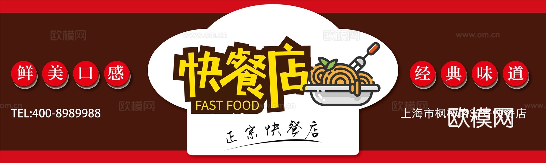 店名招牌店铺牌匾门面门头店标店招招牌5下载