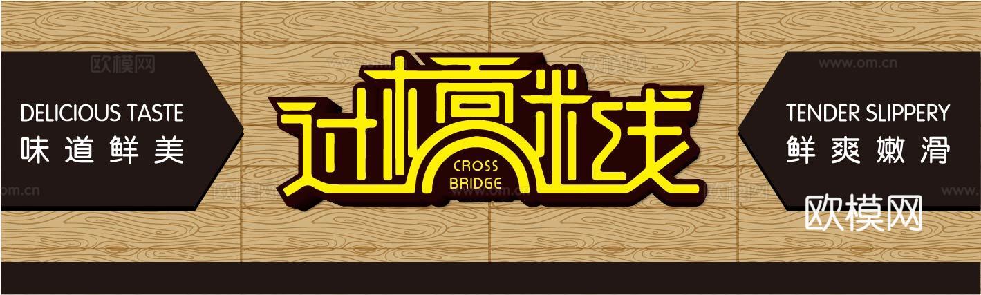 餐饮饮食店招牌店铺牌匾门面门头店标店招招牌170