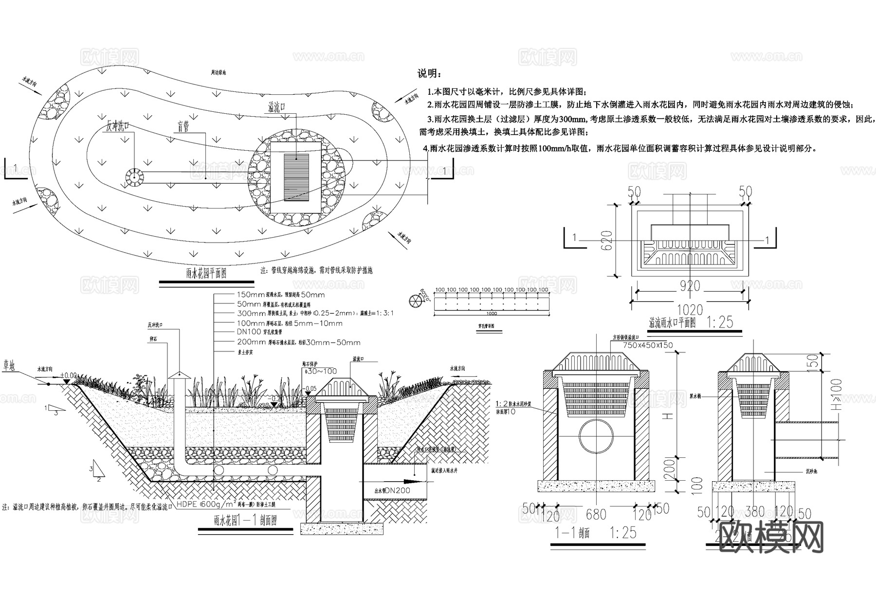 雨水花园溢流口 穿孔管 海绵城市设施给排水节点cad施工图