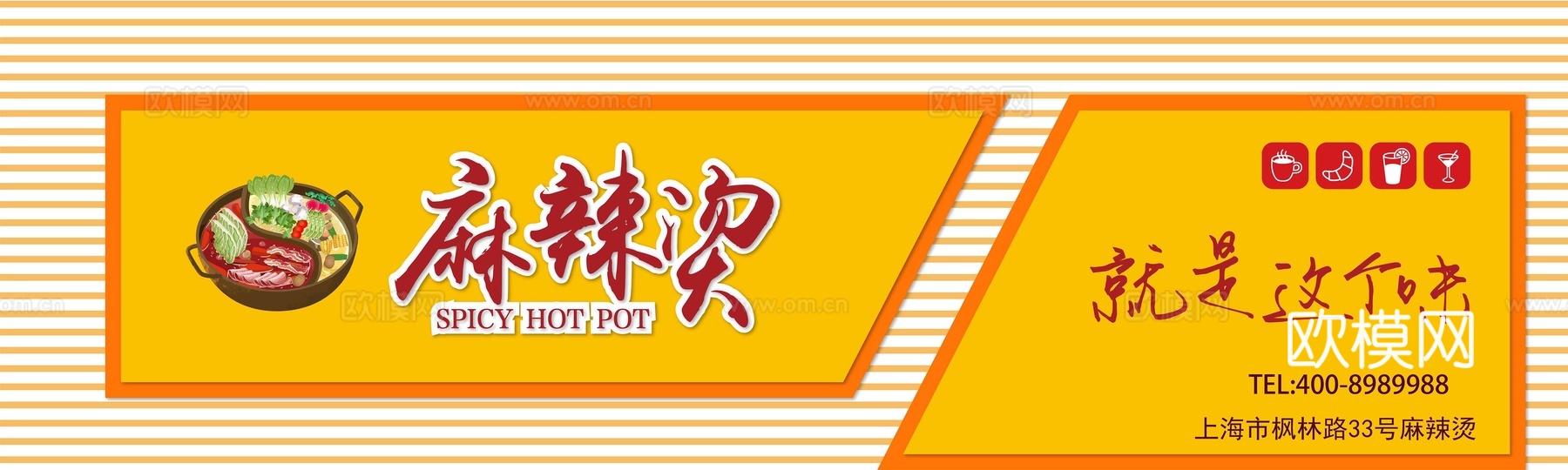 店名招牌店铺牌匾门面门头店标店招招牌93下载