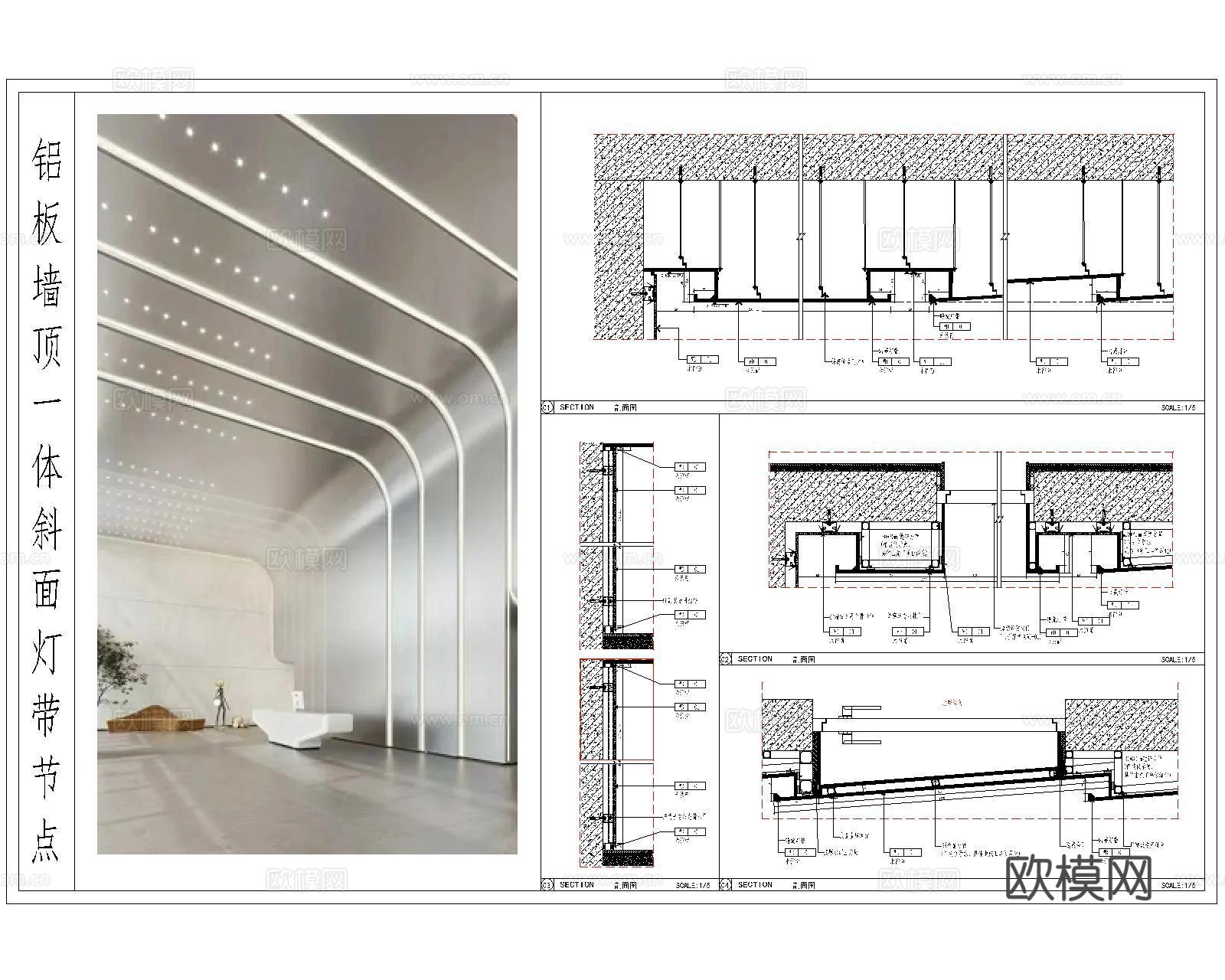 铝板墙做法CAD施工图cad施工图cad施工图