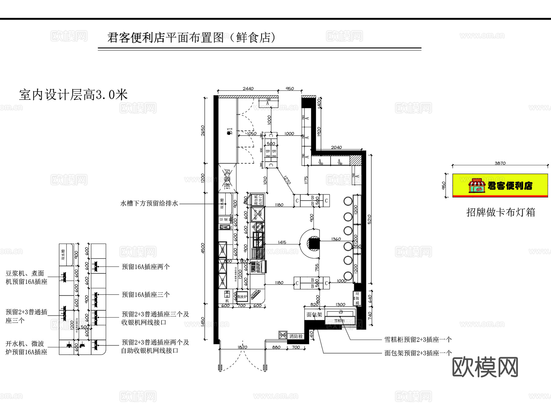 君客便利商店零售店室内装饰美陈CAD施工图整套cad施工图