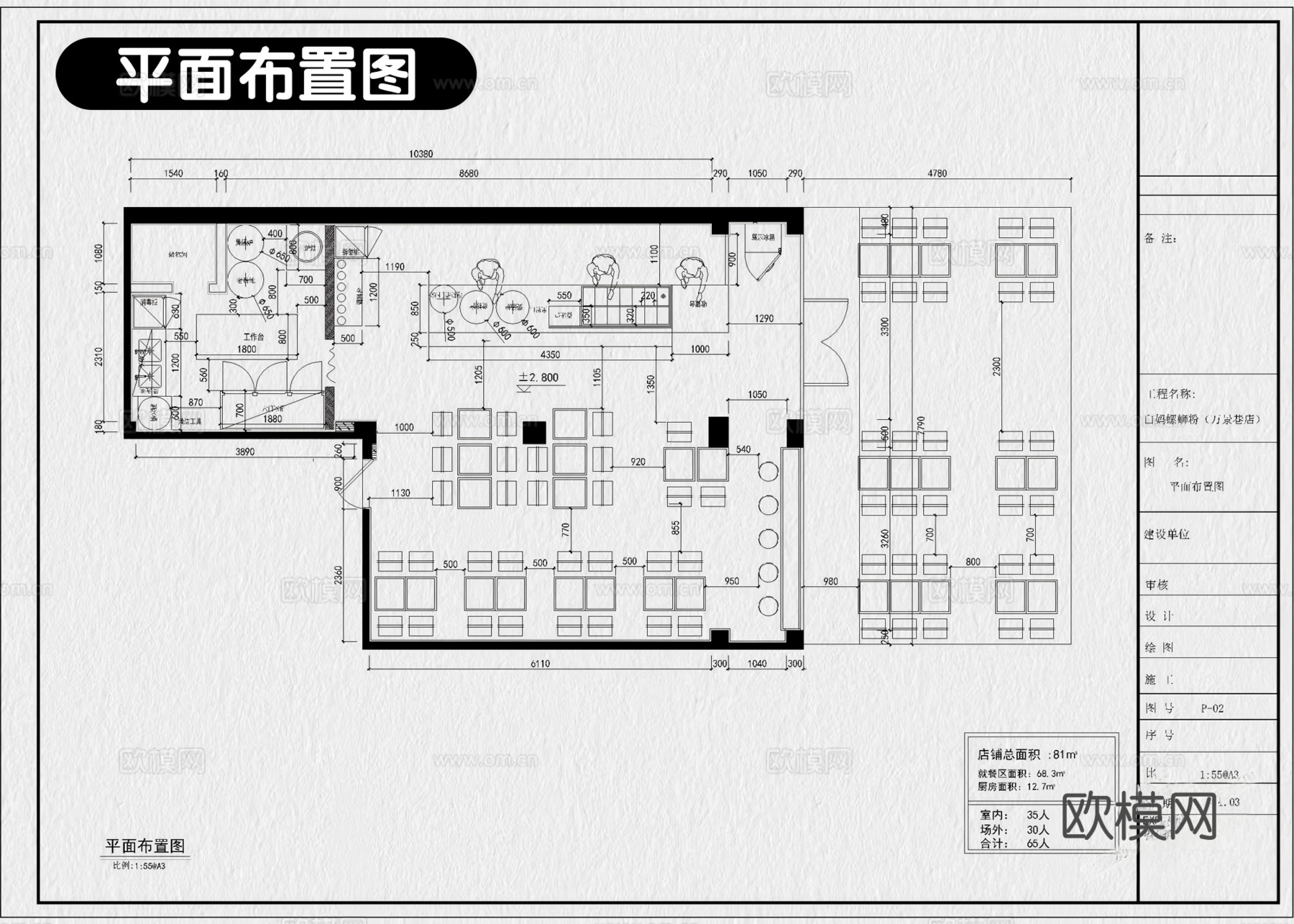 12套米线店米粉店螺蛳粉店过桥米线CAD施工图附效果图cad施工图