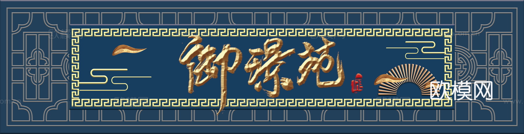 店名招牌店铺牌匾门面门头店标店招招牌67 (2)下载