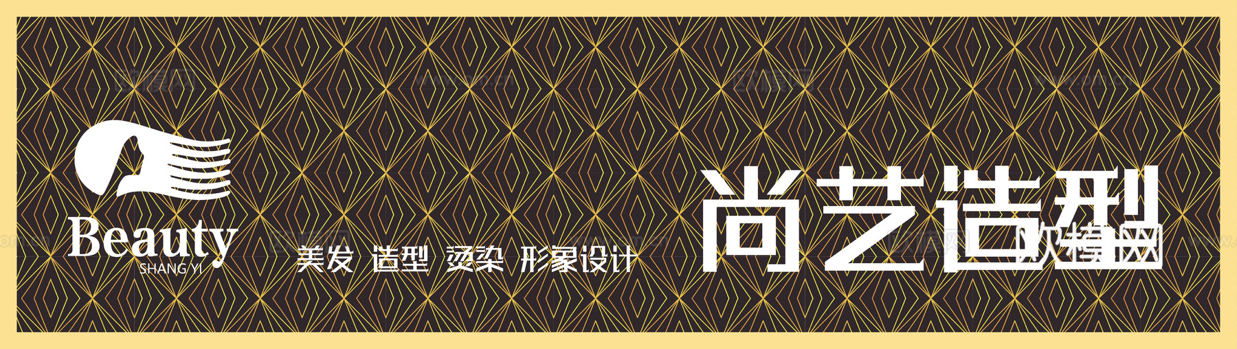 美发店门头店招招牌5下载