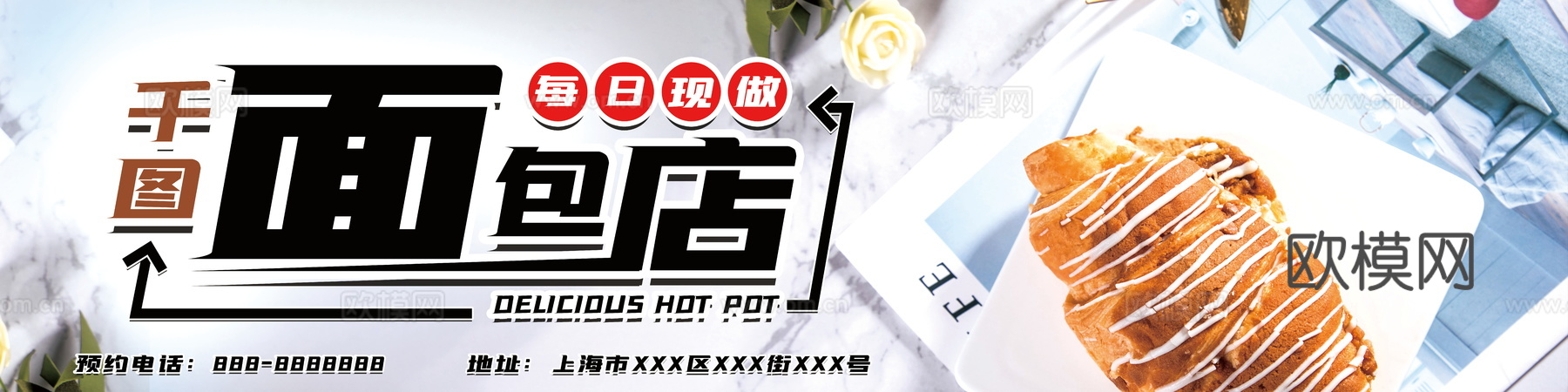 蛋糕面包烘焙门头店招招牌15