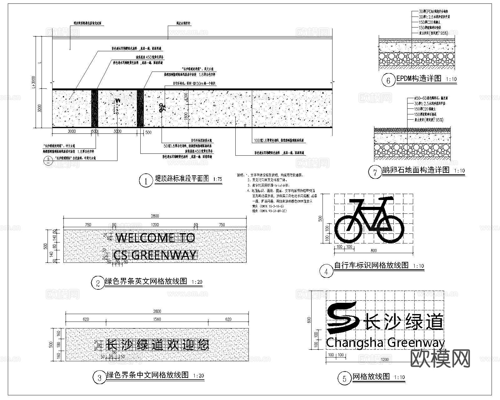 运动绿道CAD施工图cad施工图