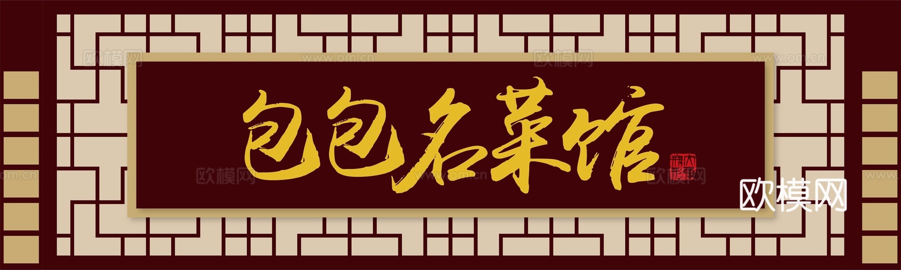 店名招牌店铺牌匾门面门头店标店招招牌50下载