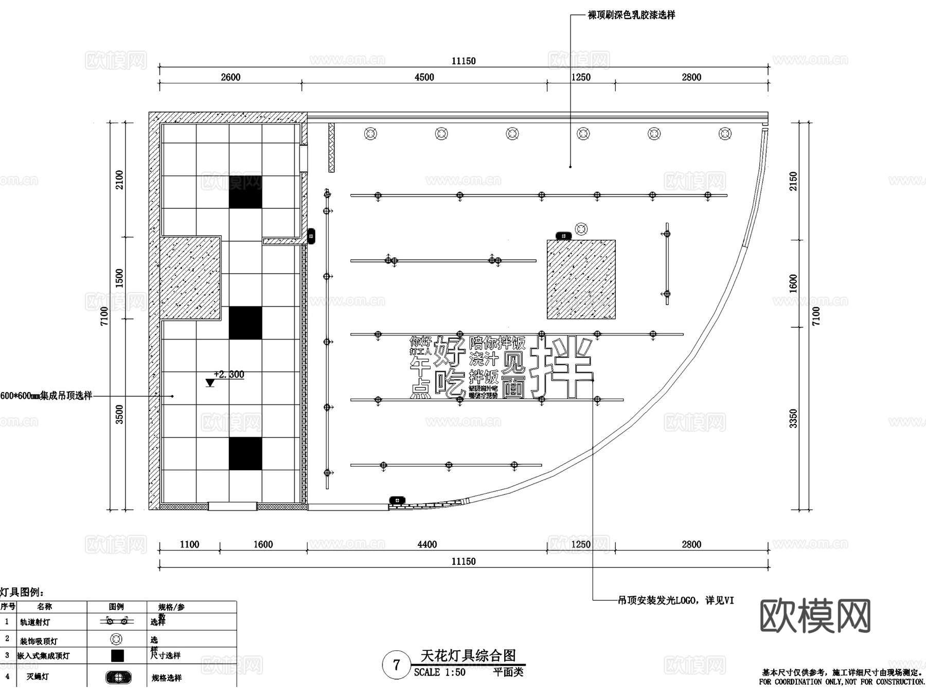 新百午点见面浇汁拌饭店室内工装CAD施工图cad施工图