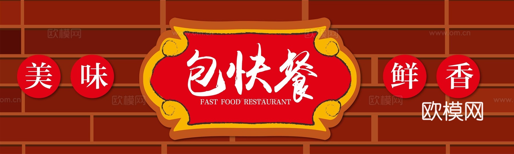 店名招牌店铺牌匾门面门头店标店招招牌70下载