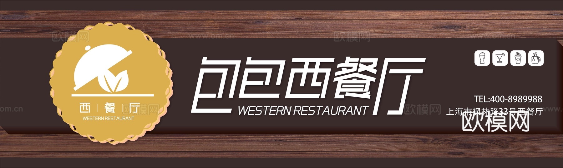 店名招牌店铺牌匾门面门头店标店招招牌67下载