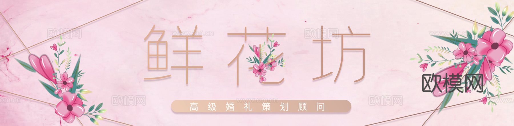 花店门头店招招牌15下载